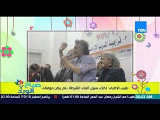 صباح الورد - نقيب الأطباء : إخلاء سبيل أمناء الشرطة "لم يكن موفقاً"