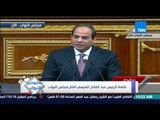 ستوديو النواب - الرئيس السيسى ونواب مجلس الشعب يقفون دقيقة حداد على شهداء الوطن