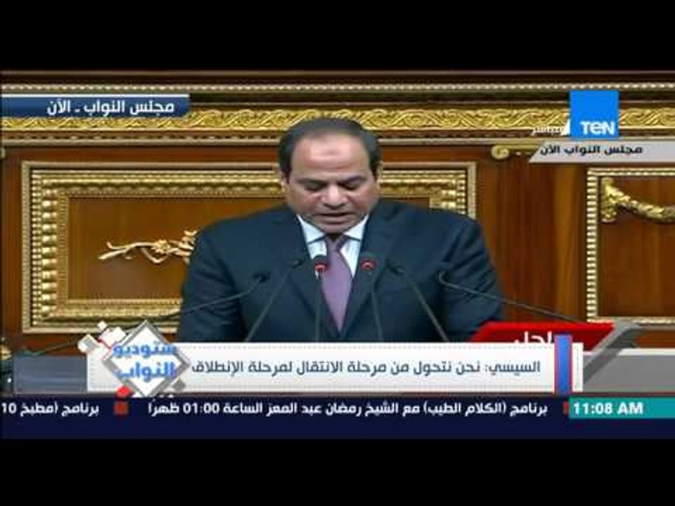 ستوديو النواب - الرئيس السيسى يعلن إتخاذ الحكومة لتطوير المناهج الدراسية وإنشاء "بنك المعرفة"
