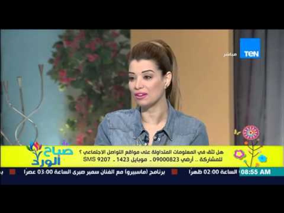 صباح الورد - د/عادل عبد المنعم يرد على التصرف الصحيح عند التعرض للتهديد عبر مواقع الإنترنت