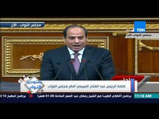 ستوديو النواب - وصايا الرئيس السيسى إلى نواب البرلمان "علينا الإهتمام بقضايا التعليم والإعلام"