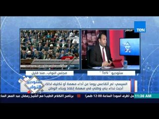 ستوديو النواب - الصحفى عبد الجواد أبو كب : خطاب الرئيس "يدرس" وهو كشف حساب وليس خطاب