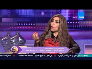 عسل أبيض - أسباب الصراع والحرب الباردة بين الرجل والمرأة وعواقب الإختيار الخاطئ للطرف الثاني