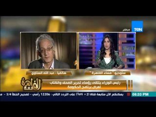 مساء القاهرة - رئيس الوزراء يلتقى رؤساء تحرير الصحف والكتاب لعرض برنامج الحكومة