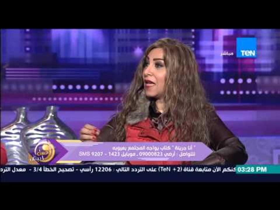 عسل أبيض - لقاء مع الكاتبة تمني النشار صاحبة كتاب "أنا جريئة" كتاب يواجه عيوب المجتمع