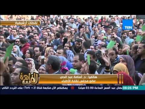 مساء القاهرة نقابة الاطباء تدعو اعضائها لتنظيم وقفات الكرامة الاحتجاجية السبت المقبل