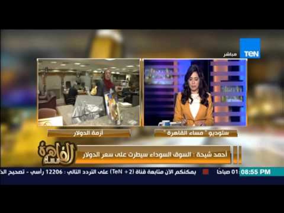 مساء القاهرة -- سعر الدولار يستمر فى الصعود ويصل الى 9.10 جنيهات للدولار !