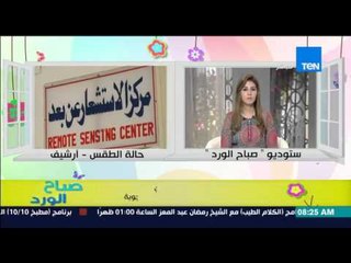 صباح الورد - د/وحيد سعودي يحذر من تقلب حالة الجو يدءاً من غداَ وعاصفة ترابية من يوم الأحد