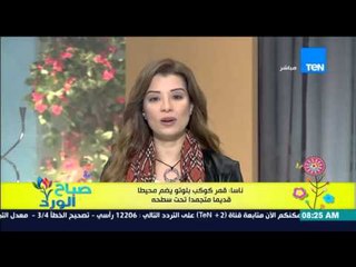 صباح الورد - ناسا : قمر كوكب بلوتو يضم محيطاً قديماً متجمداً تحت سطحه