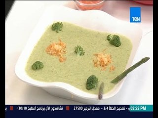 برنامج مطبخ 10/10 - الشيف أيمن عفيفي - الشيف أحمد جميل - طريقة عمل شوربة اسبارجوس بالبروكلي