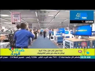 صباح الورد - رد فعل غريب من شاب فاز بـ 156 ثانية ليختار ما يشاء من متجر إلكترونيات