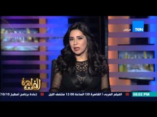 مساء القاهرة -- مقدمة قوية لــ الاعلامية انجي انور عن تجاوزات الداخلية وامناء الشرطة