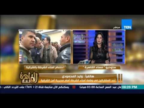 مساء القاهرة نقاش قوى مع امين شرطة يعترض على محاكمة امناء الشرطة عسكرياً ويرفض تسليم السلاح