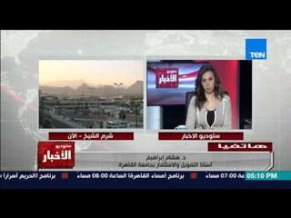 ستوديو الاخبار - مصر تنفي حصولها على 1.5 مليار دولار من البنك الافريقي للعاصمة الادارية الجديدة