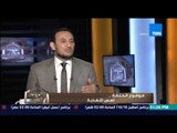 الكلام الطيب - د/عبد الباسط محمد سيد يوضح سٌنة رسول الله 