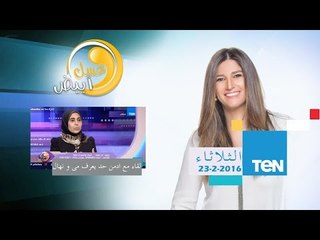 عسل أبيض | 3asal Abyad - لقاء مع مي حازم ونهال هشام إدمن جروب "حد يعرف" .. للبنات والسيدات فقط