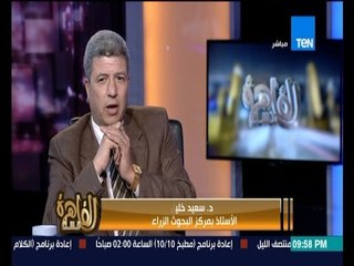 مساء القاهرة -- الدكتور سعيد خليل يصدم الجميع " 340 " مليار جنية فساد بوزارة الداخلية !!