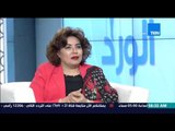 صياح الورد - النائبة غادة عجمي صاحبة دعوة تحويل 200 دولار من المغتربين 