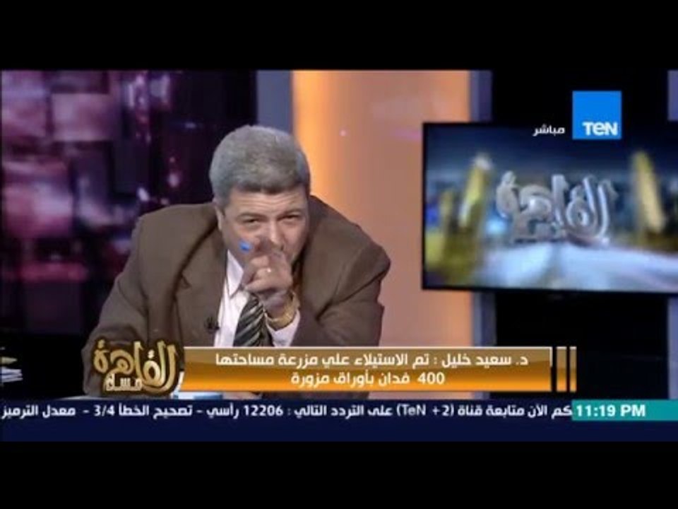 مساء القاهرة -- صراخ الدكتور سعيد خليل على الهواء وانجي انور تحاول تهدئته !