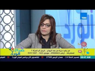 صباح الورد - متصل متزوج من 35 سنة : انا بغسل المواعين وبنشر الغسيل والزواج تعاون