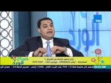 صباح الورد | - إزاى نحمي أبناءنا من التحرش الجنسي - د/أحمد هارون مستشار العلاج النفسي