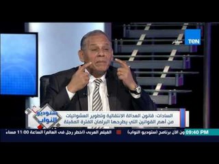 ستوديو النواب - النائب محمد انور السادات... من الصعوبة طرح المصالحة مع الإخوان فى الوقت الحالى