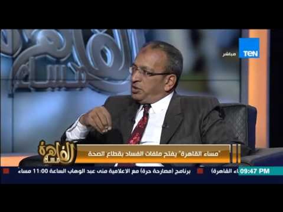 مساء القاهرة -- لقاء مثير للجدل بعد فتح ملف فسا...