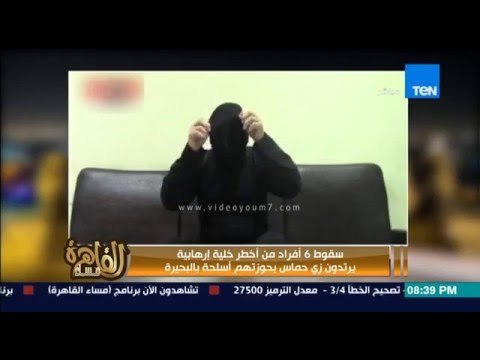 مساء القاهرة سقوط 6 من افراد اخطر خلية ارهابية يرتدون زي حماس وبحوزتهم اسلحة