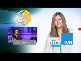 عسل أبيض | 3asal Abyad - أحد كولكشن لأزياء الحوامل لعام 2016 مع مصممة أزياء الحوامل سارة طولان