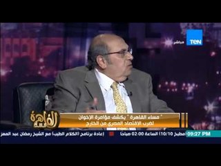 مساء القاهرة - د.عصام عبد الصمد " مصر تحتاج الى عملة صعبة بشدة وبها مئات مجدي يعقوب "