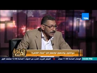 مساء القاهرة - "جمال وأحمد" مواطنين يروون مشاكل المجتمع ورؤيتهم للبرلمان منذ فترة توليه "