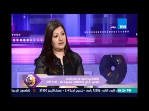 توافقات برج الحوت مع باقي الأبراج مع عبير فؤاد