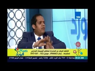 الكشف المبكر عن المخدرات لسائقي اتوبيسات المدارس