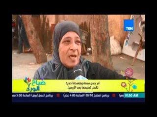 أم حسن .. إمرأة مسنة تعمل ماسحة أحذية و تكمل تعليمها بعد سن الاربعين