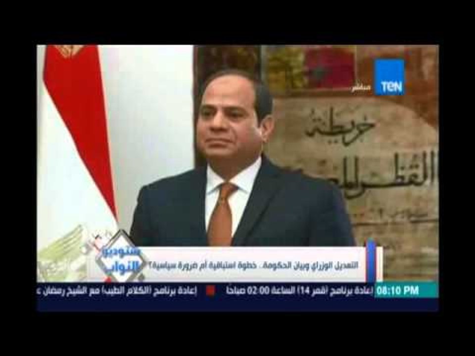 التعديل الوزاري  خطوة استباقية أم ضرورة سياسية قبل بيان الحكومة أمام مجلس النواب؟