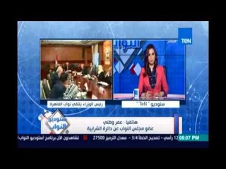 النائب عمر وطني: رئيس الوزراء قال أن أزمة البطالة تعالجها العاصمة الإدارية الجديدة