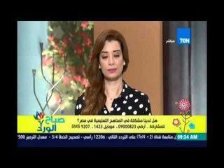 صباح الورد | ثورة أولياء_الأمور علي المناهج_التعليمية فى مصر | 27مارس 2016