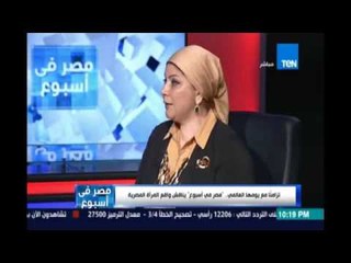 مصر في اسبوع   واقع المرأة واقتحامها أعمال الرجال  11 مارس