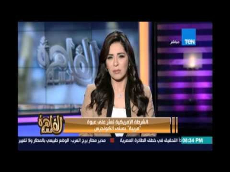 الكونجرس يغلق ابوابه لليوم الثاني علي التوالي بسبب عبوة مريبة