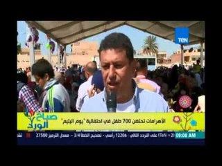 الأهرامات تحتضن 700 طفل في احتفالية يوم اليتيم