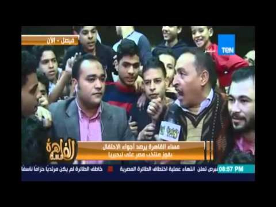 مساء القاهرة يرصد أجواء الاحتفال بفوز منتخب مصر علي نيجيريا
