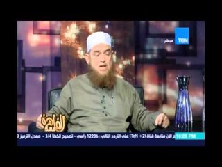 مساء القاهرة - عامر بعد تحريمه الاحتفال بيوم اليتيم: هو احنا احسن من ربنا عشان نخصص يوم لليتيم ؟