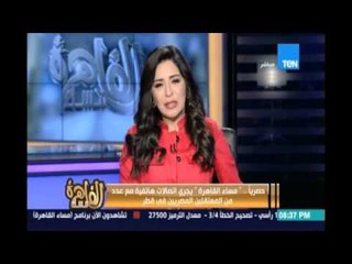 مساء القاهرة يجري اتصالات هاتفية مع عدد من المعتقلين المصريين بقطر