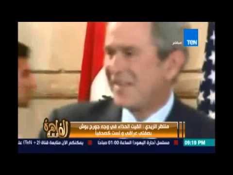 مساء القاهرة - لقاء منتظر الزيدي ضارب بوش بالحذاء يصف حال العراق وكيف حدثت الثورات 3ابريل