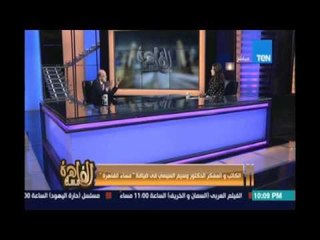 وسيم السيسي: لن نقضي على الإرهاب بالمدفع والرشاش لكن بالمعرفة وعندما نؤمن بأننا مستهدفين من الصهيوني