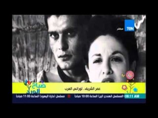 صباح الورد | Sabah El Ward - صباح الورد | لورانس العرب عمر الشريف || 4ابريل 2016