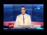 Studio El25bar | ستوديو الأخبار - قرار بتطبيق مادة التربية العسكرية علي طلاب الجامعات  الخاصة