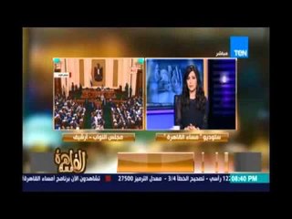 مساء القاهرة - انور السادات : رئيس البرلمان منحاز للحكومة ويدافع عنها كأنه وزير وليس نائب مثلنا