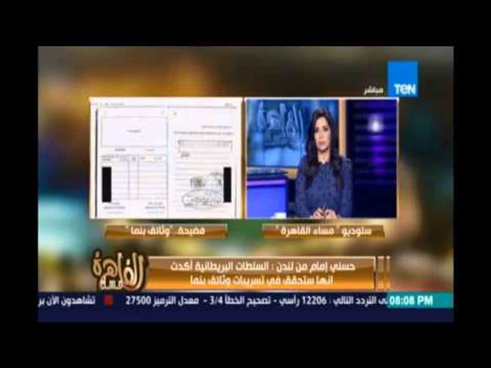 مساء القاهرة - تسريبات بنما أكبر تسريبات في تاريخ الصحافة العالمية