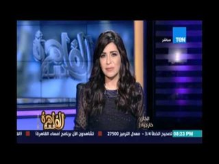 مساء القاهرة - الخارجية المصرية ترفض الرد علي تصريحات الخارجية الايطالية عن ريجيني